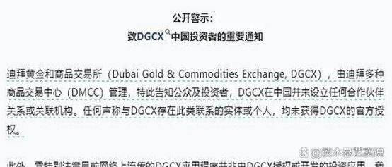 九游体育APP-关于SEC投资骗局被揭发，已有超USDT人被骗！的信息