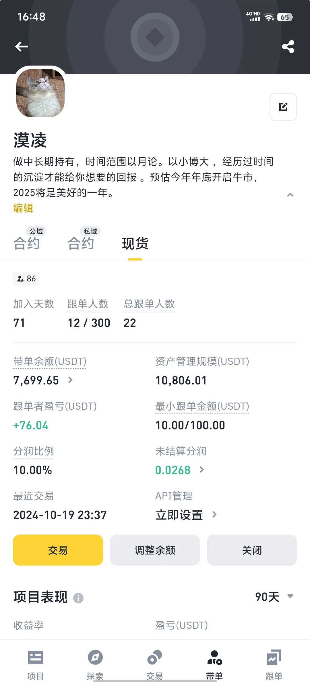 包含币安币上扬势惊人，一夜飙升268%，加密市场沸腾的词条