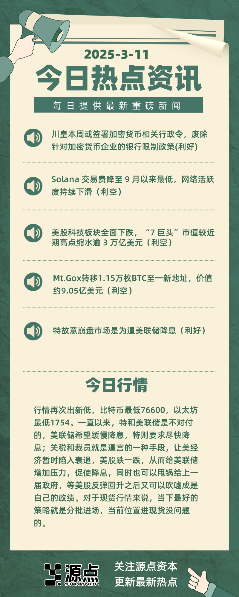九游体育官网-加密市场遭遇大幅下滑超21.11%，投资者恐慌性抛售的简单介绍