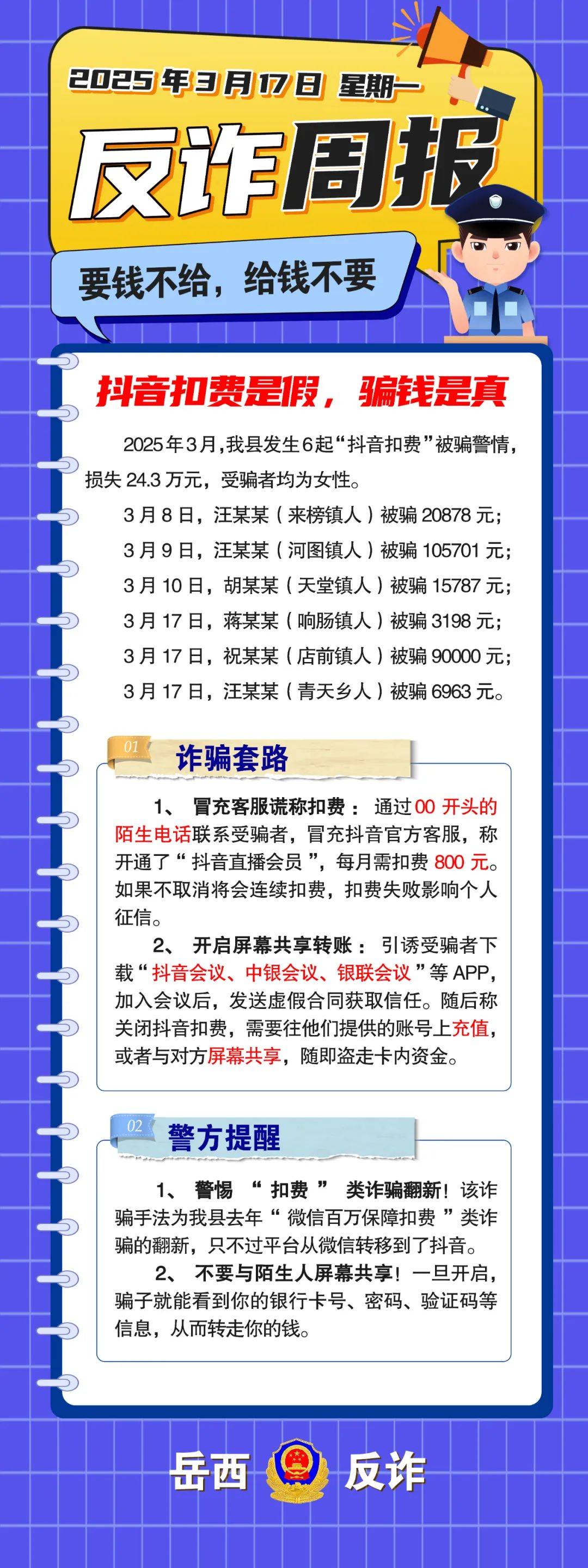 九游体育官网-TON投资骗局被揭发，已有超26.17人被骗！